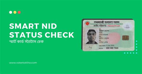 check smart card status with mobile number|smart card status check.